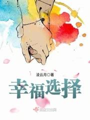 幸福选择题为什么下架