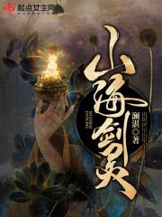 山海剑神