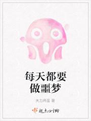 每天都做噩梦是不是精神有问题