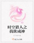 时空猎人汉化官网安卓