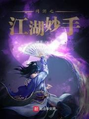 网游之江湖任务行番外