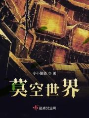 摩比世界
