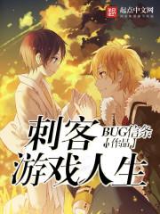 刺客题材游戏