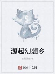 我的起源幻象祭坛组队在哪找