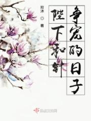 陛下和殿下区别