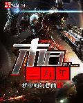 末日三收益