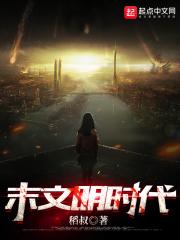 文明时代m0d