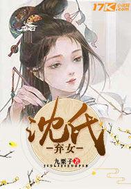 沈氏女小