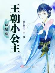第一章穿越成公主