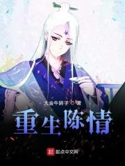 陈情令重生温情