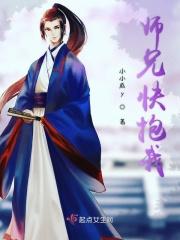 师兄好快