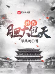 异界最强大佬