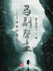 谁敢杀我是哪位武将的台词