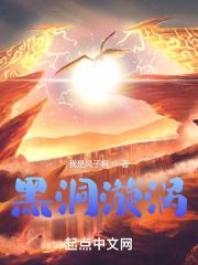 黑洞漩涡有没有危害