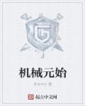 机械类