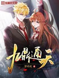 九鼎全名