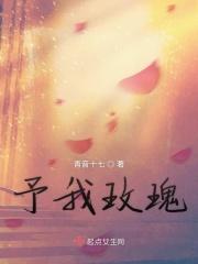 予我玫瑰 短剧 15