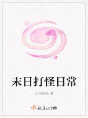末日打怪升级系统