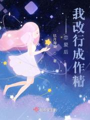 我捡了一个男朋友