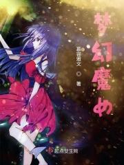 梦幻魔女消消乐