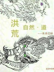 荒兽主宰txt