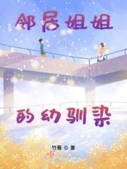 免费漫画邻居姐姐是mv导演