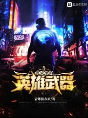 漫威中的武器排行