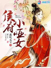 嫡女策屋里的星星