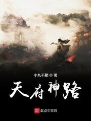 天府大道百科