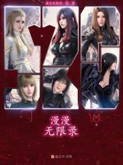 漫漫无比