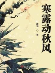 秋风落故蕖