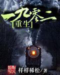 重生一九九o