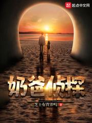 奶爸 动画