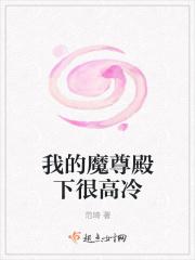 我的魔尊哥哥也重生了免费阅读