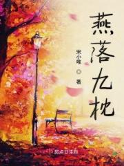 燕九离作品集