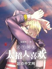 这个明星很想退休无弹窗