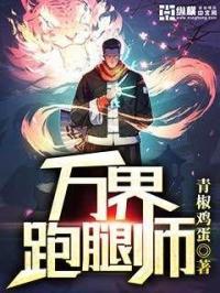万界跑腿系统