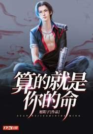 算得着命算不着行是什么意思