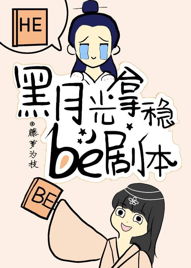 长月烬明男主