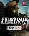 红警1928