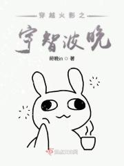 穿越到火影宇智波