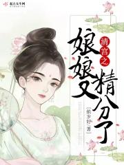清宫娘娘漫画图片