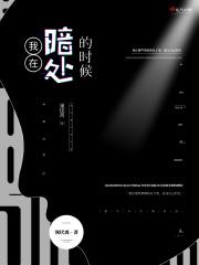 我等你到25岁的故事