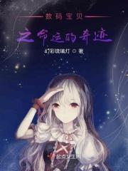 命运之数码暴龙