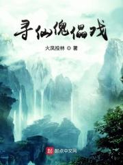 寻仙手游傀儡签将怎么获得