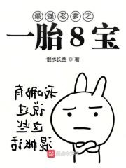 最强老爸系统免费阅读