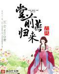 堂前燕归来 百度