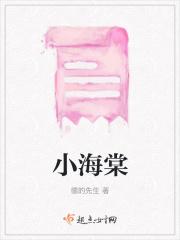 小海棠神秘品茶地址