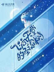 飞向天堂的白色信纸