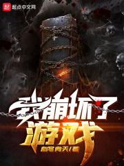 我在崩坏玩原神